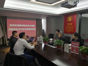 解碼產教融合 工管系赴武漢京東物流華中總部調研引領校企合作新航向
